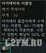 academy circlet (10.13 Kb)
